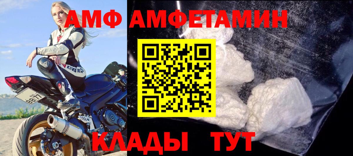 Амфетамин Premium Сибай