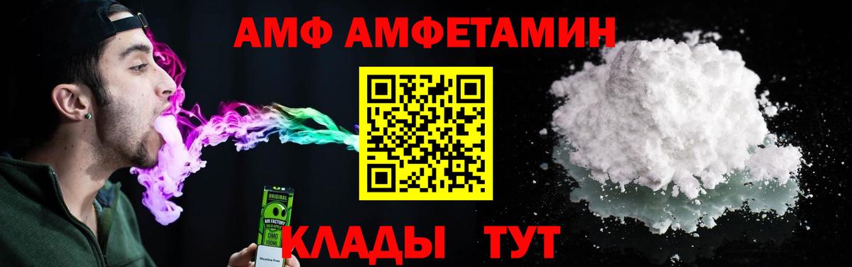 АМФ 97%  сайты даркнета состав  Сибай  АМФЕТАМИН  Вход с VPN  Amphetamine 