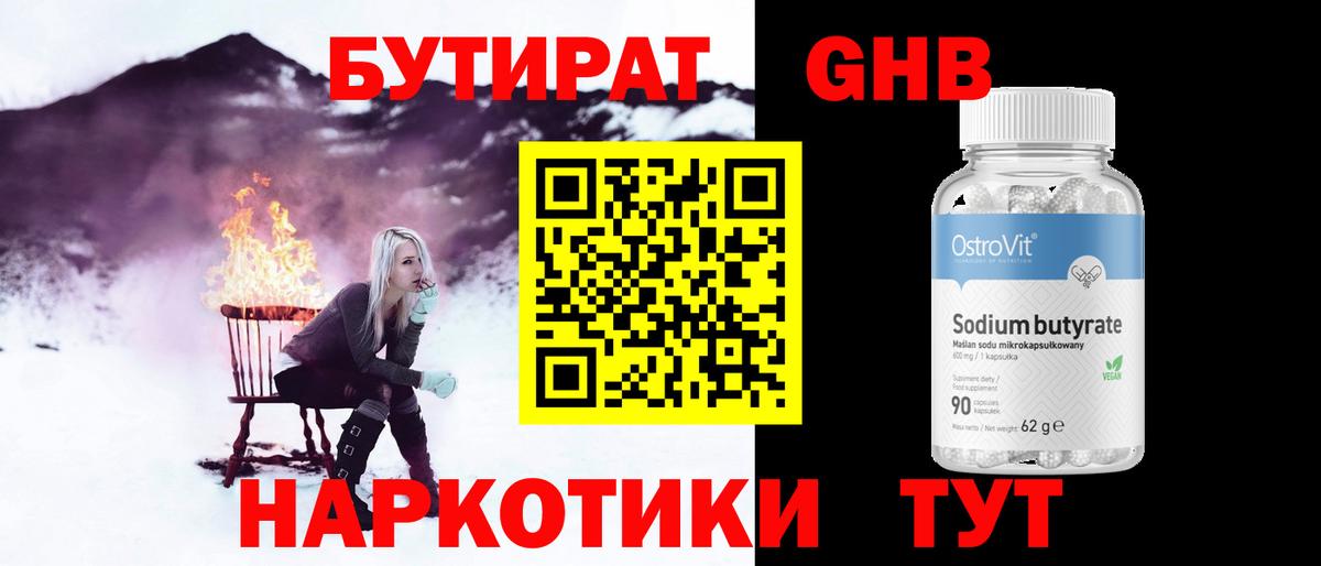 БУТИРАТ оксана  Сибай 