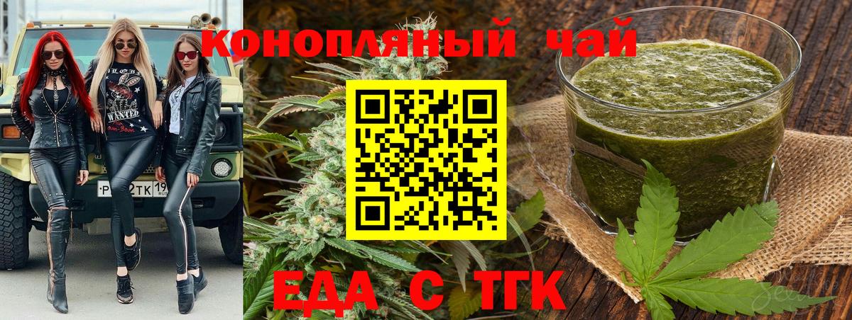 Сибай  Cannafood марихуана  Вход с VPN 