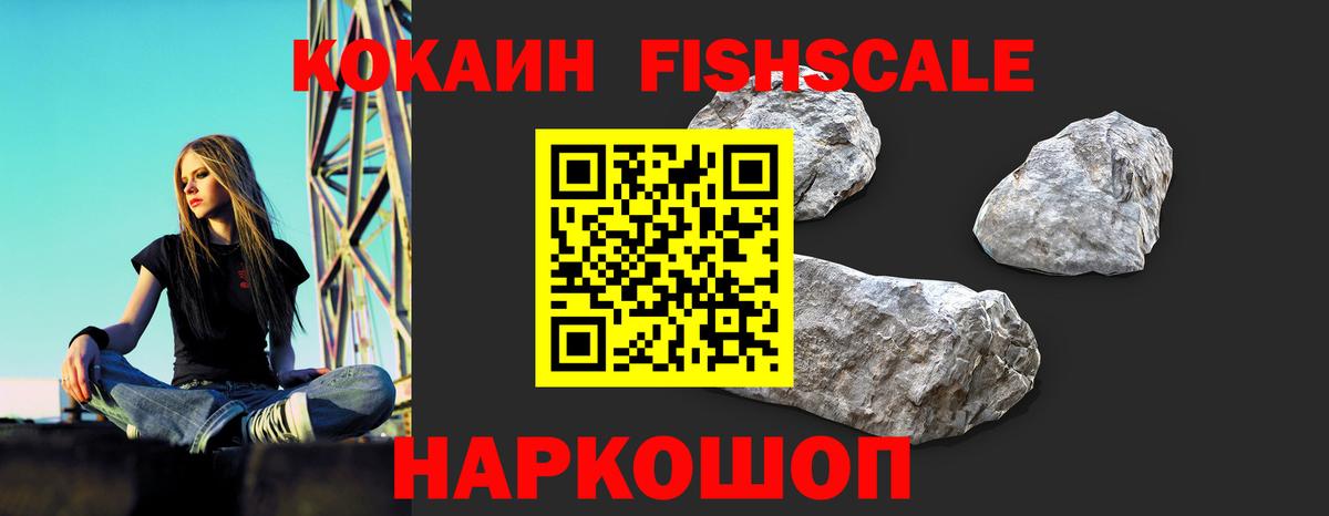 COCAIN Колумбийский  Кокаин FishScale  Сибай  Вход с VPN 