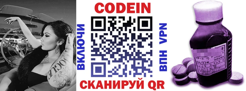ОМГ ОМГ как зайти  мориарти официальный сайт  Сибай  Codein Purple Drank  хочу наркоту 