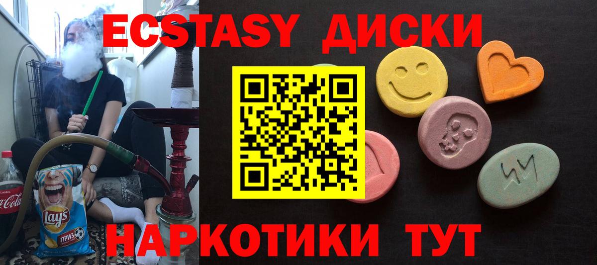 нарко площадка как зайти  ЭКСТАЗИ  Сибай  Вход с VPN  ЭКСТАЗИ 250 мг 
