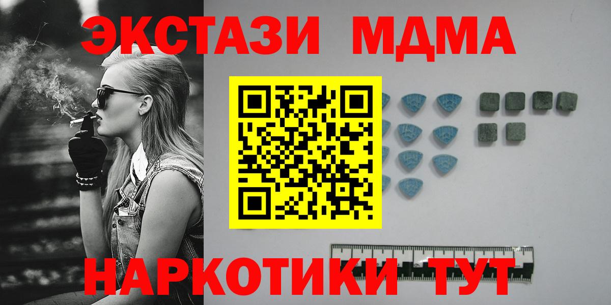 ЭКСТАЗИ диски  Сибай  Экстази 250 мг 