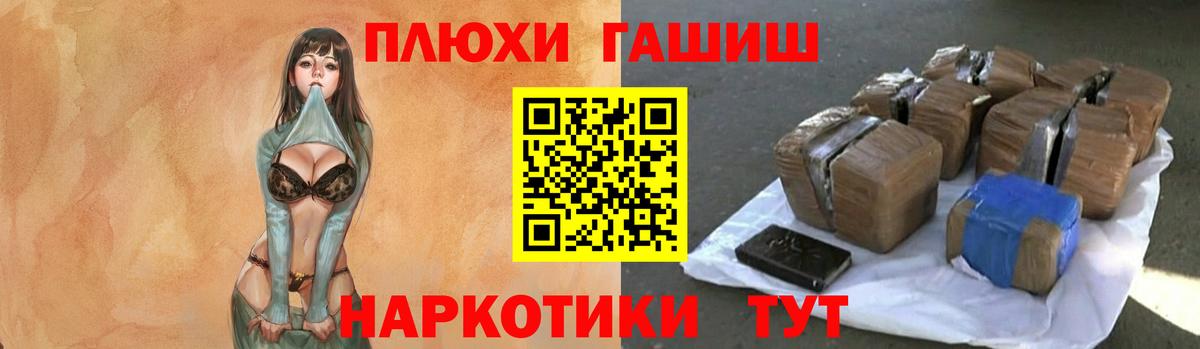 ГАШИШ гашик Сибай