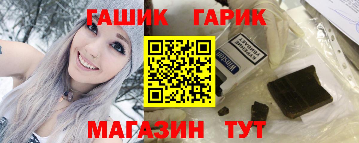 ГАШ VHQ Сибай