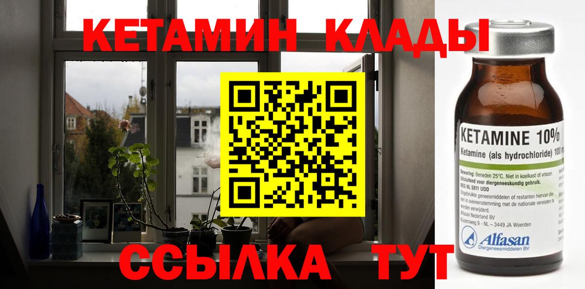 Кетамин VHQ Сибай