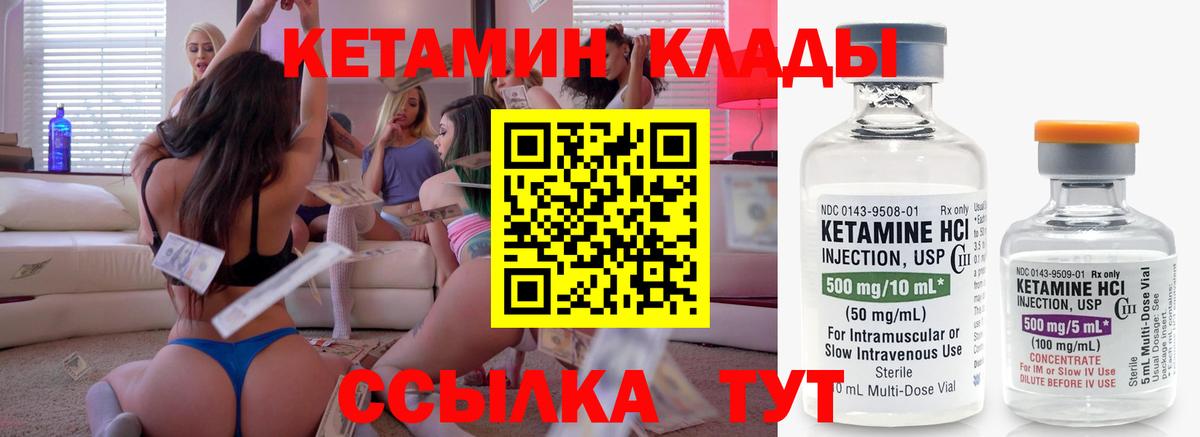 КЕТАМИН VHQ  Сибай 