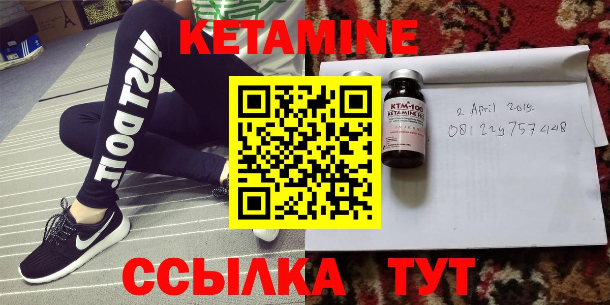 Сибай  Кетамин VHQ  Вход с VPN  Кетамин VHQ 