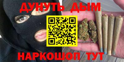 каннабис Краснознаменск