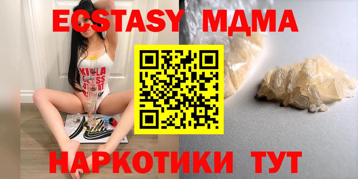 МДМА VHQ Сибай