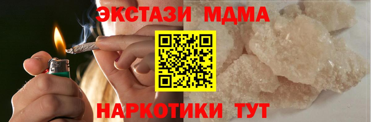 МДМА crystal  МДМА кристаллы  Сибай  Вход с VPN 