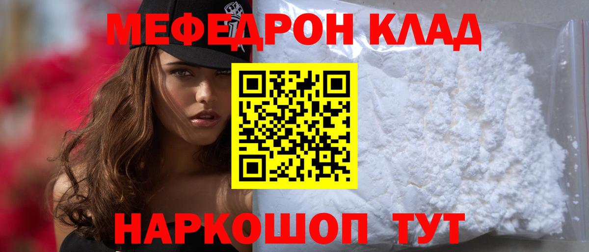 МЕФ мука  МЕФ  Сибай  Вход с VPN 