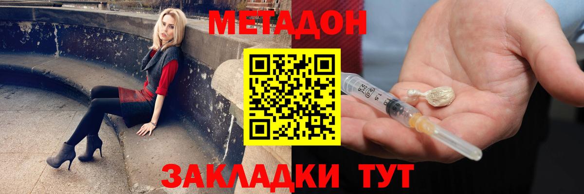 Сибай  Метадон VHQ  Вход с VPN 