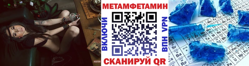 Метамфетамин Methamphetamine Сибай