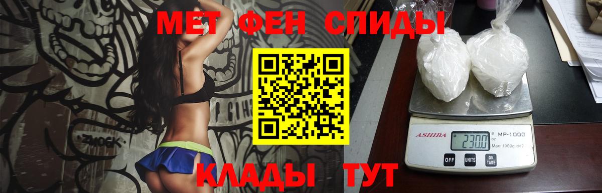 Первитин мет  Вход с VPN  Сибай 