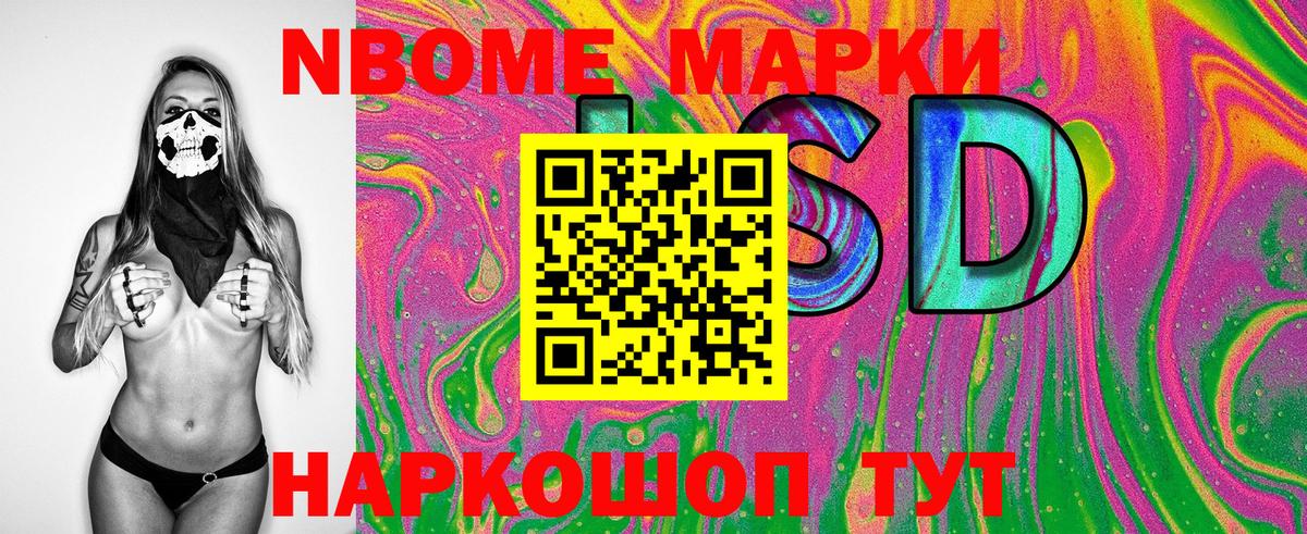 Сибай  Марки 25I-NBOMe 1500мкг  Вход с VPN 