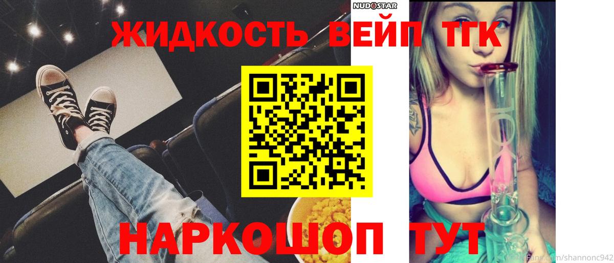 Дистиллят ТГК Wax  Дистиллят ТГК жижа  Сибай  ОМГ ОМГ   Вход с VPN 