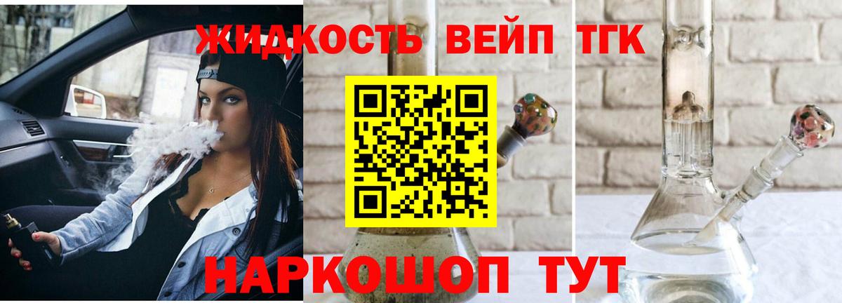 Дистиллят ТГК гашишное масло Сибай