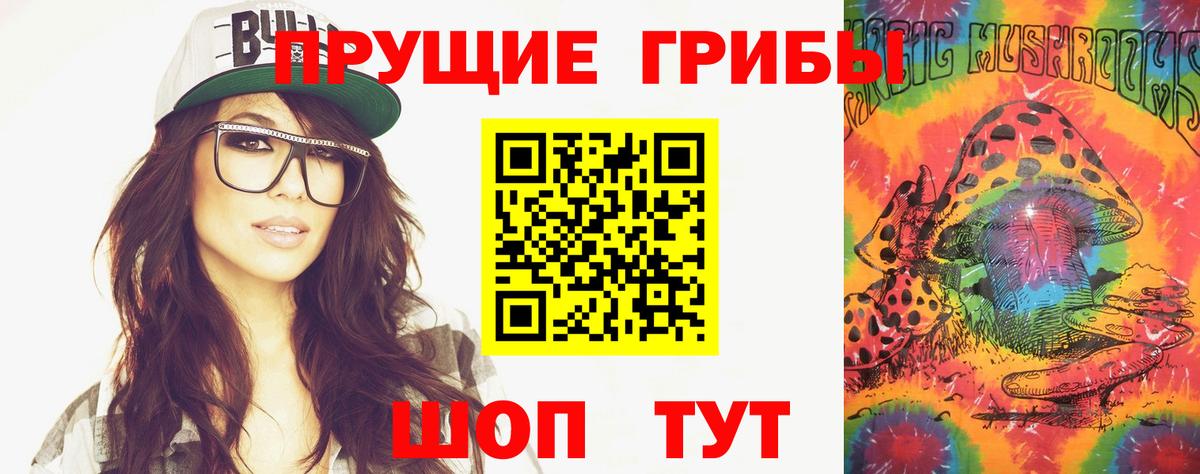Псилоцибиновые грибы MAGIC MUSHROOMS  Вход с VPN  наркошоп  Сибай 